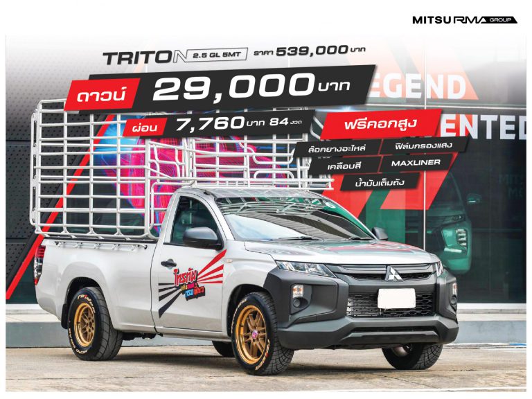 Mitsubishi Triton Single Cab
