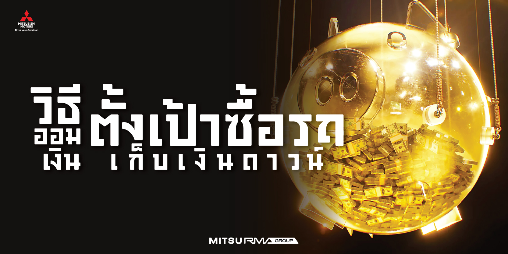 [ MitsuRMA ] CoverContent - PiggyBankForCar-01