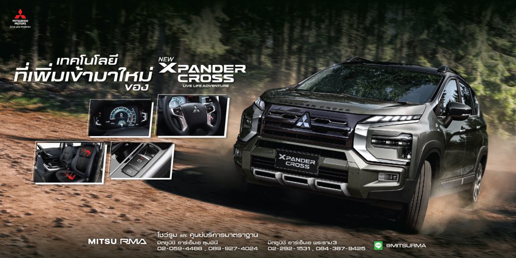 [ MitsuRMA ] CoverContent - AddFunctionNew XPANDER Cross 2023-01