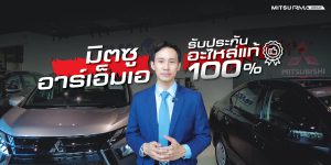 [ MitsuRMA ] CoverContent_PARTService_Websize