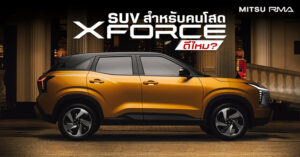 [Cover content]Mitsu website - Mitsubishi Xforce - July 2025