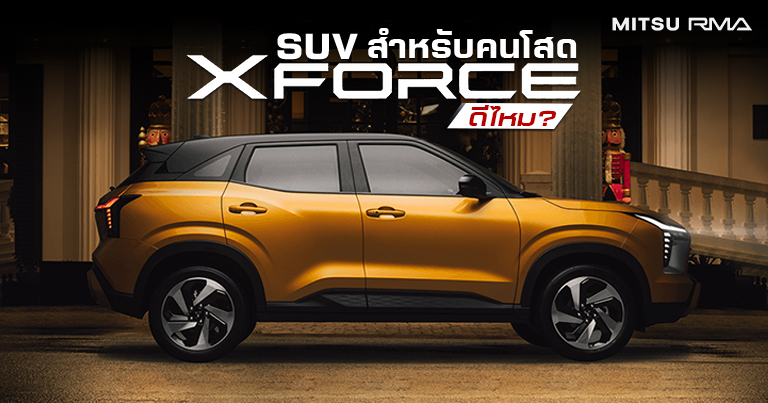 [Cover content]Mitsu website - Mitsubishi Xforce - July 2025