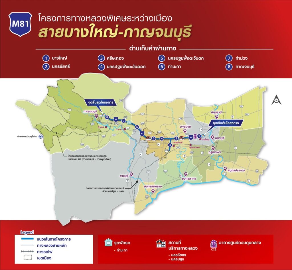 มอเตอร์เวย์ M81 บางใหญ่ - กาญจนบุรี